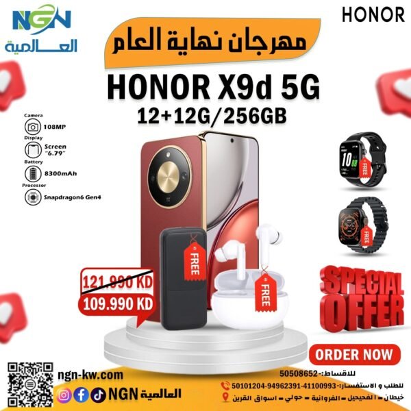 هاتف هونر HONOR X9d 5G - كاميرا 108 ميجابكسل وبطارية 8300mAh